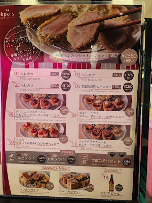 에페 다이마루 신사이바시 사진 4