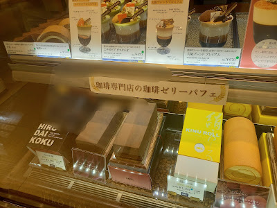 Coffee Gallery HIRO Hankyu Umeda Store 사진 5