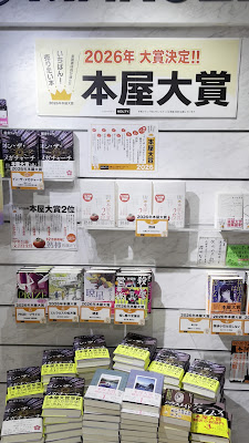MARUZEN Takashimaya Osaka 사진 4
