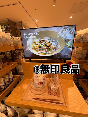 MUJI Namba SkyO 사진 5