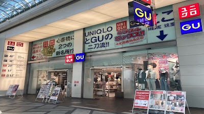 ジーユー 心斎橋店 사진 3