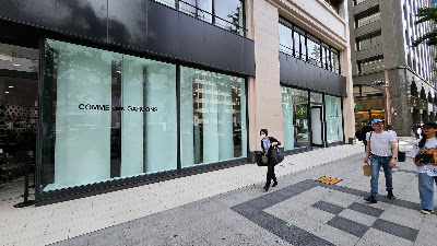 Comme des Garçons Osaka 사진 3