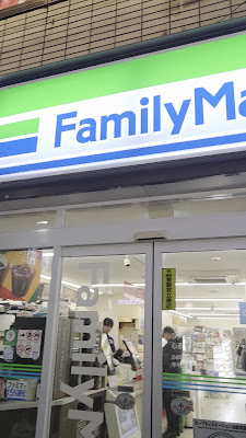FamilyMart Shinsaibashi Station Store 사진 2