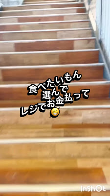 한큐오아시스 후쿠시마후쿠마루도리57점 사진 2