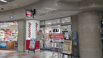docomo 사진 3