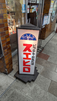 SHIRO Hankyu Umeda 사진 2