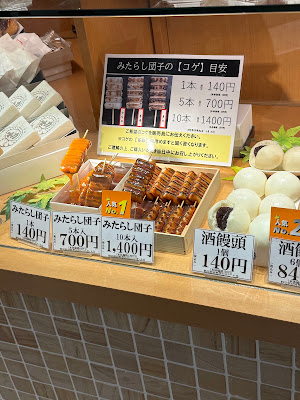 Kiyasu Sohonpo Umeda Daimaru Shop 사진 3
