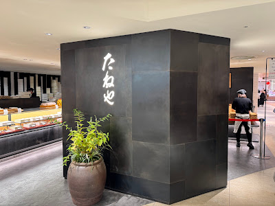 Taneya Hanshin Umeda Store 사진 4