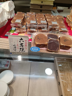 Sentaro in Hankyu Umeda Honten 사진 3