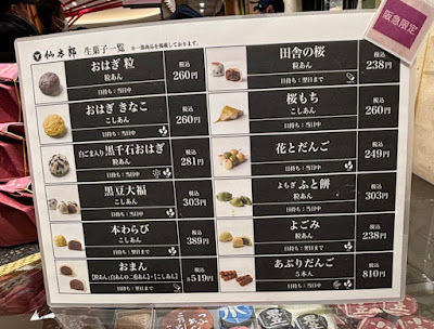 Sentaro in Hankyu Umeda Honten 사진 4