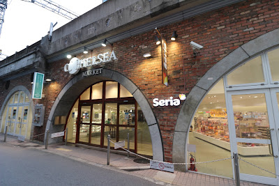 세리아 우메다 첼시마켓점 사진 5