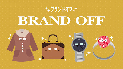 BRAND OFF 사진 2