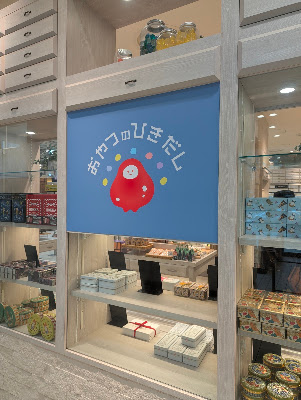 おやつのひきだし 阪神梅田本店 사진 4