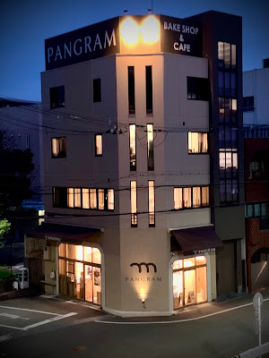 PANGRAM bake shop & cafe 사진 4