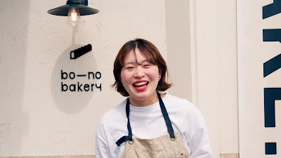 보노 베이커리 사진 2