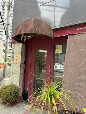 Boulangerie P&B 사진 3