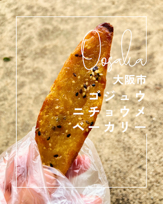 52chome bakery 사진 4