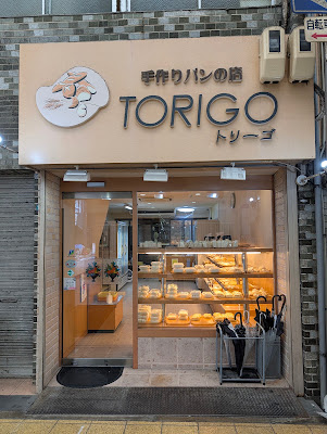 TORIGO 사진 2