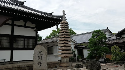 통국사 사진 2