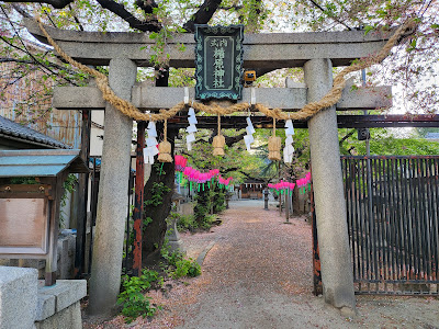 Shikinai Tatehara Shrine 사진 3