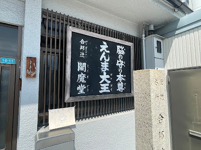 Gappogatsujienmado 사진 2