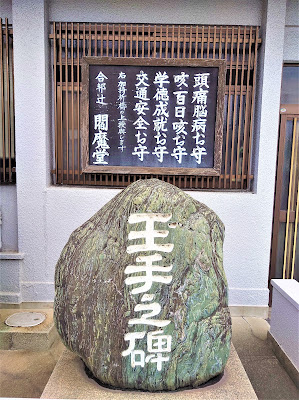 Gappogatsujienmado 사진 5