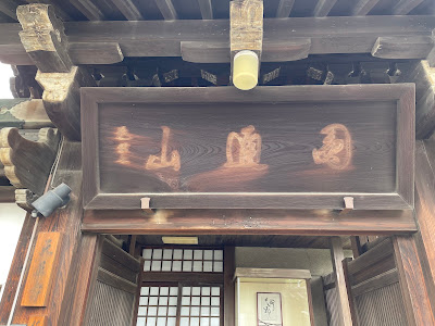 천정사 사진 4