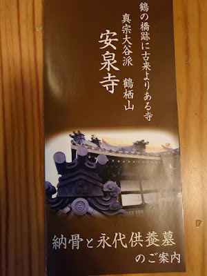 Ansenji 사진 3