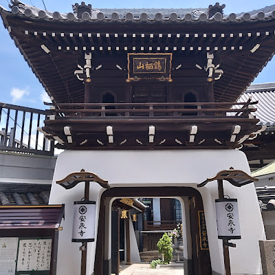 Ansenji 사진 2