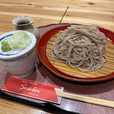 蕎麦と鴨料理 心斎橋 宗平 사진 4