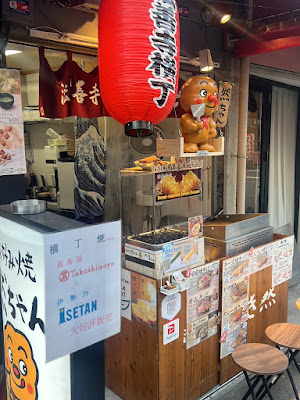 Yakizen Namba 사진 4