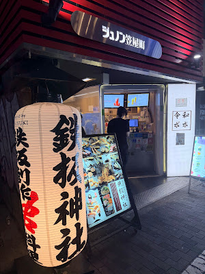 Teppanjinja honten 사진 3