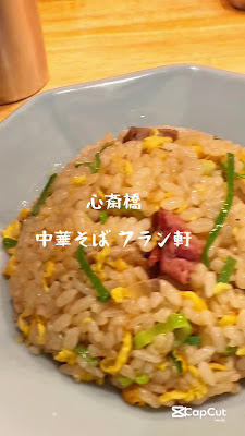 중화소바 후란켄 사진 2