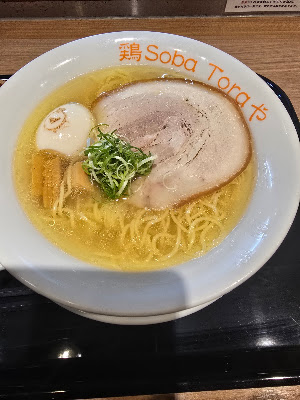 鶏Soba Toraや 사진 5