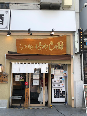 Ramen Hayashida Dotonbori store 사진 3