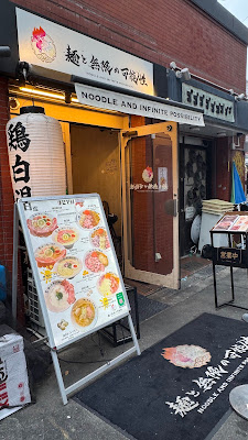 Noodles and Infinite Possibilities – Hommachi Main Store 사진 3
