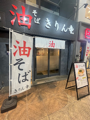 きりん寺 天満駅前店 사진 3