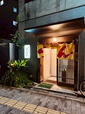 Ramen Hamayama 사진 3