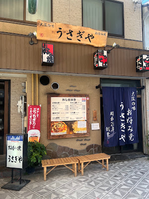 우사기야 사진 3