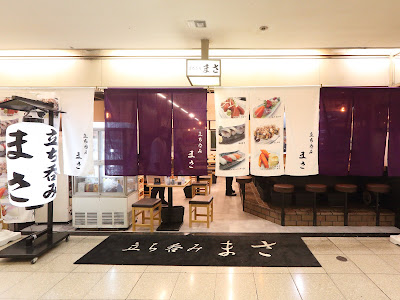 Sushi Izakaya Masa Osaka Ekimae Dai 2 Bldg. B2 사진 4