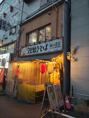 Goku Shokudo Janjan Yokocho 사진 3