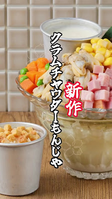 Monja no Ebisen Tenma 사진 2