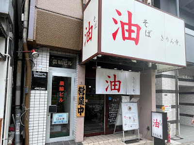 Kirinji Nagai 사진 4