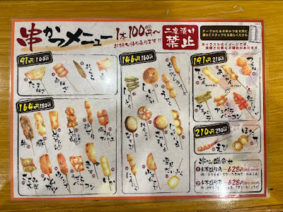 Yataiizakaya Osaka Manmaru Tengachayaten 사진 4