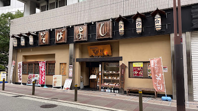 Sobayoshi Abeno 사진 5