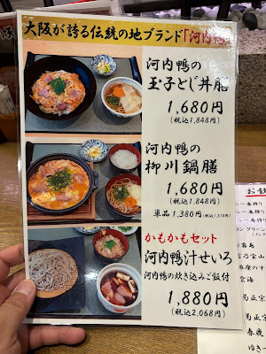 石臼挽蕎麦 弦 あべのハルカス近鉄店 사진 5