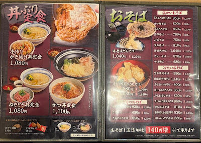 自家製面 杵屋 天王寺駅MIO店 사진 4