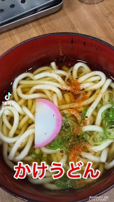 Matsuya Udon 사진 2