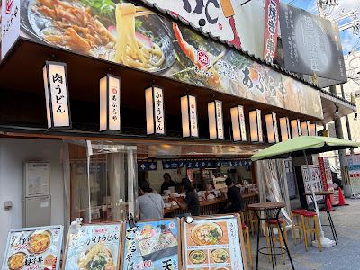 Kasu Udon Shinsekai Aburaya 사진 3