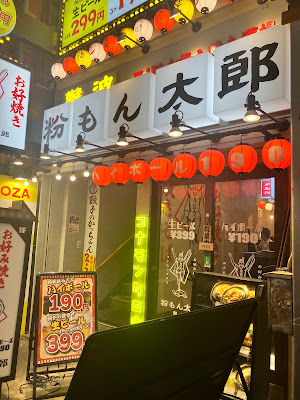 Konamontaro 사진 3